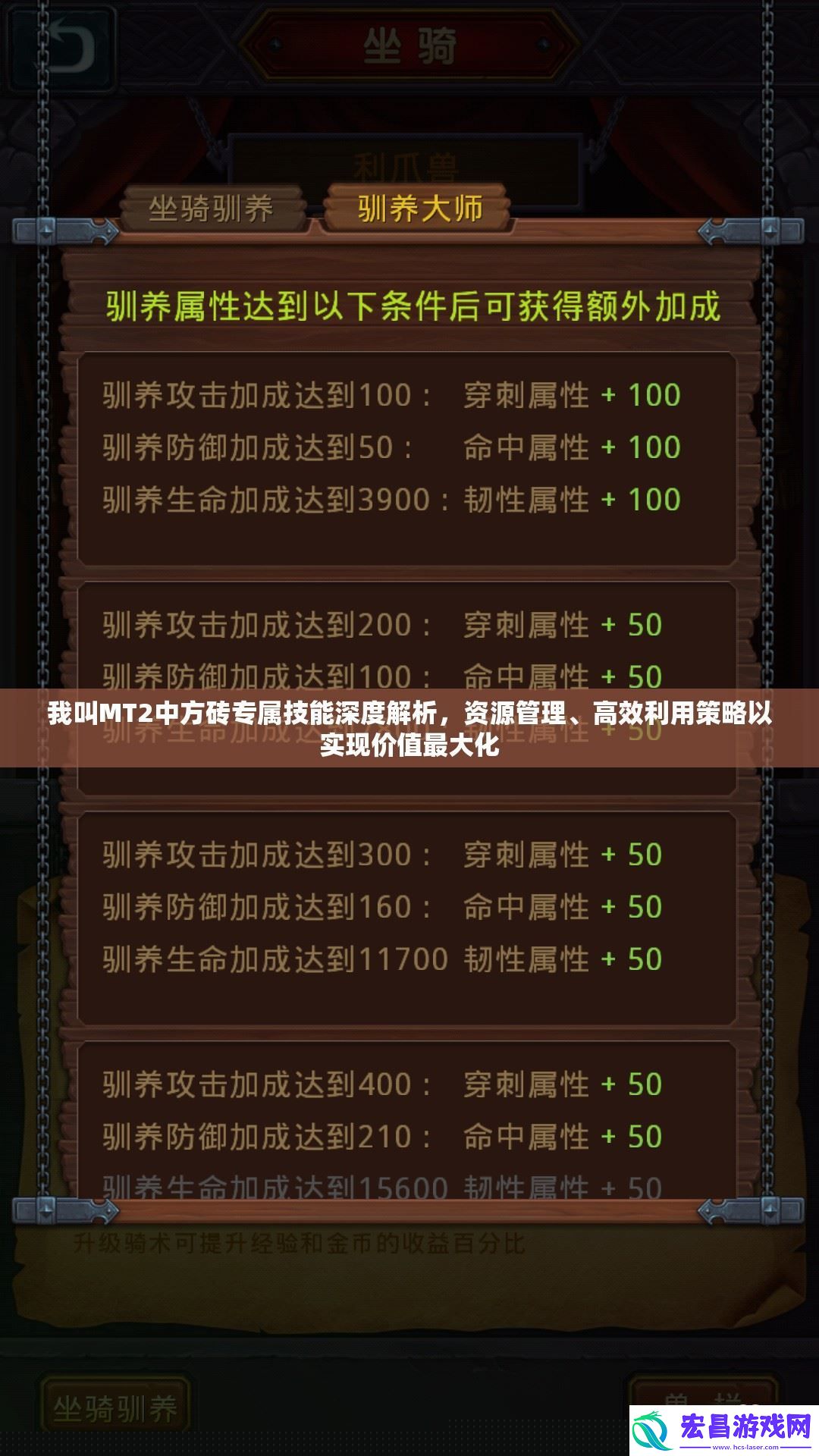 我叫MT2方砖技能解析