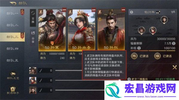 武卫队玩法攻略
