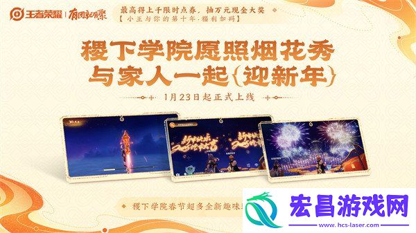 春节活动介绍一览2025