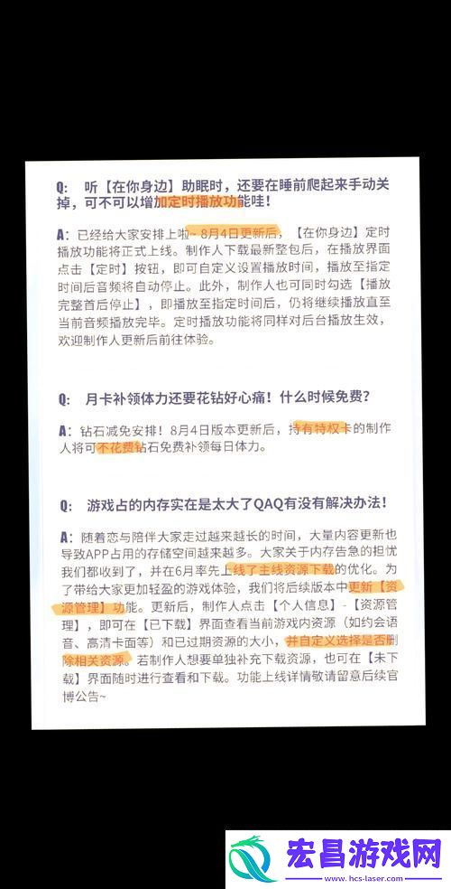 恋与制作人岁晏同酌复刻活动全解析