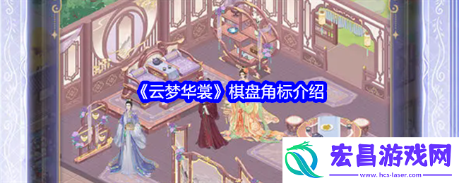 棋盘角标是什么意思