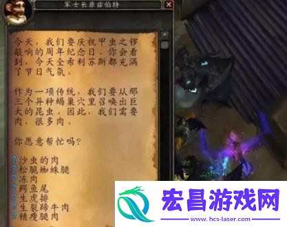 魔兽世界甲虫的召唤任务怎么做