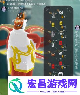 彩染季兑换图