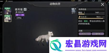 荒原曙光哪个宠物好
