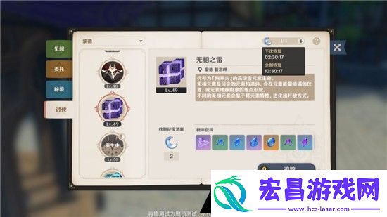 原神Boss讨伐怎么玩