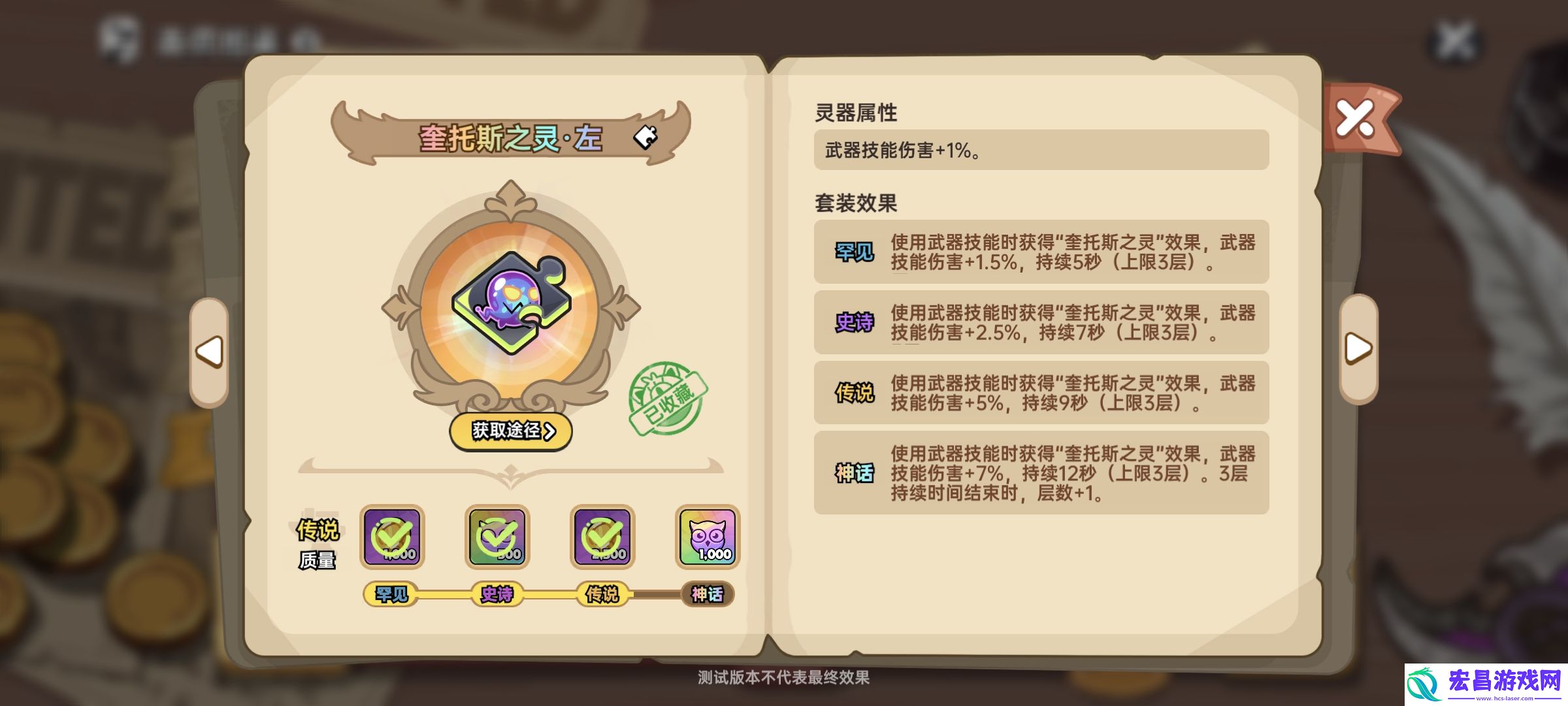 哪个灵器好用