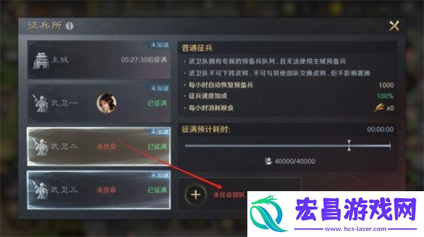 武卫队玩法攻略