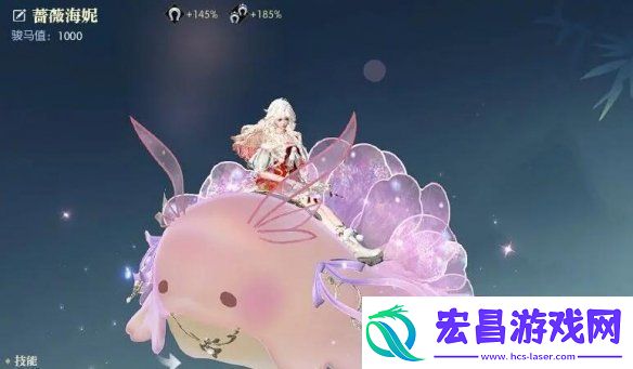 逆水寒手游坐骑蔷薇海妮怎么获得