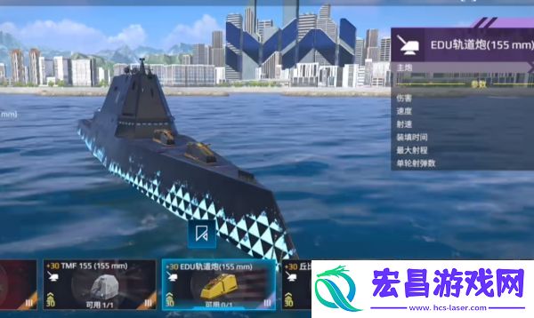 现代战舰轨道炮获取攻略