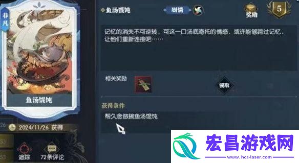 三餐垂垂老任务攻略