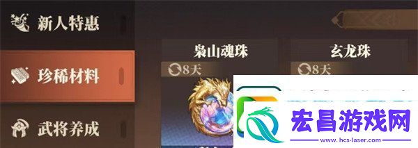 三国志幻想大陆2枭之歌灵犀玉怎么获取
