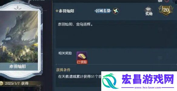 坐骑金缕翠团获取方法