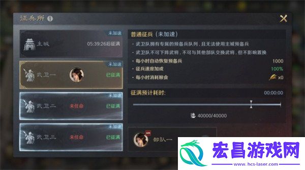 武卫队玩法攻略