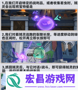 贼灵玩法攻略