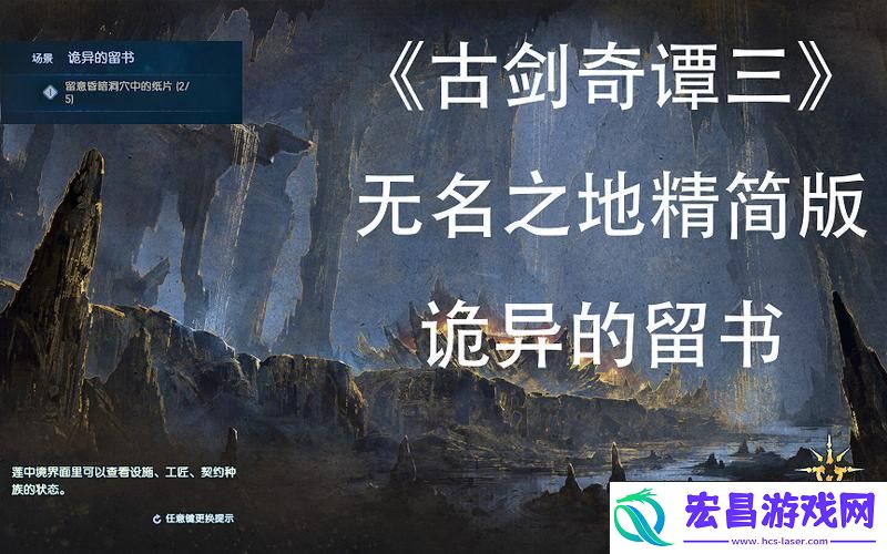 诡异的留书纸条位置大搜罗
