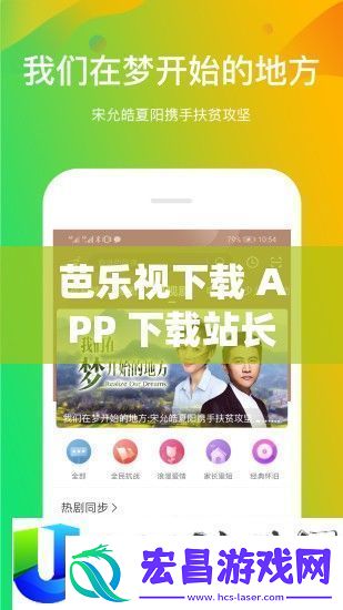 芭乐视下载APP