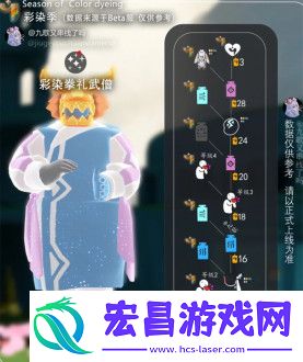 彩染季兑换图