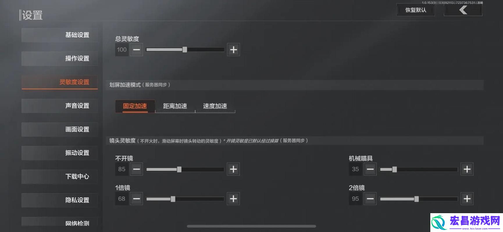 精准射击的得力助手