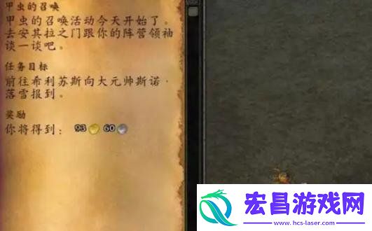 魔兽世界甲虫的召唤任务怎么做