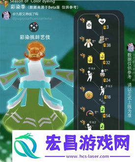 彩染季兑换图