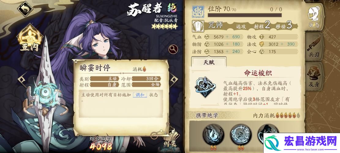 璇玑魂石饰品搭配全攻略