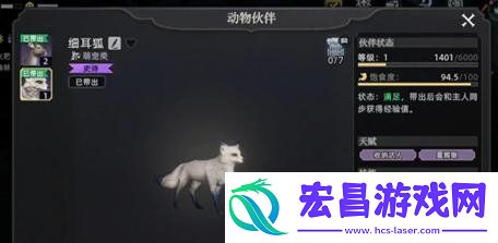 宠物捕获推荐