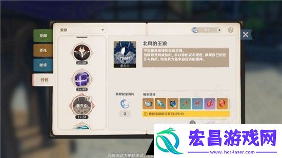 原神Boss讨伐怎么玩