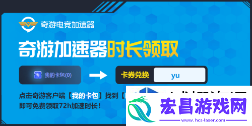 星际冒险传奇