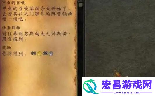 甲虫的召唤任务攻略