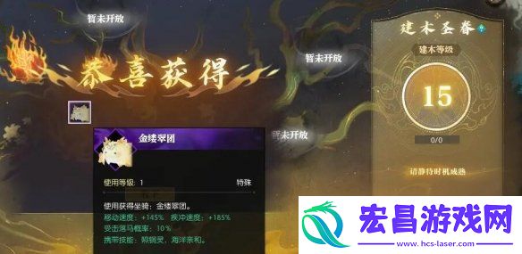 坐骑金缕翠团获取方法