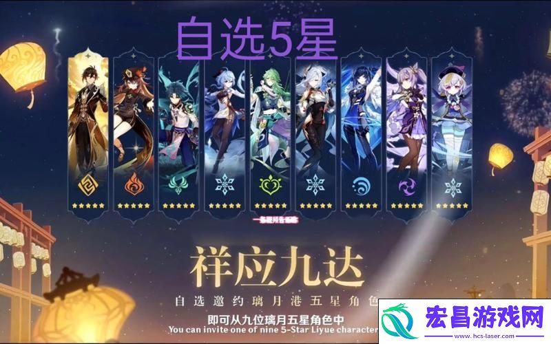 哪些初始5星人物最好用