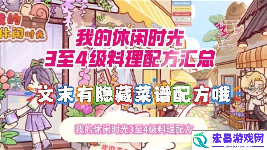 美食达人的烹饪秘籍！