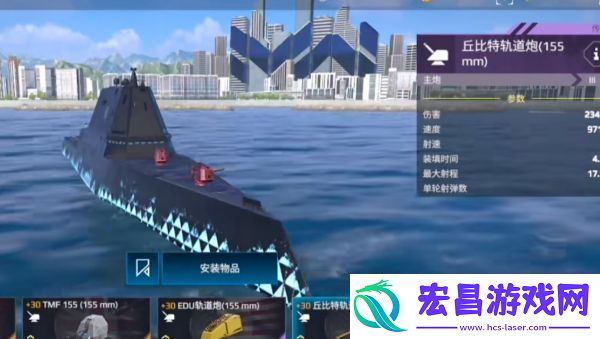 现代战舰轨道炮获取攻略