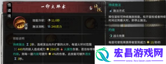 火修玩法介绍