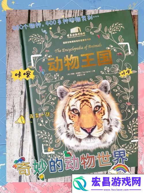 普通动物进化欢乐冒险手游全解析
