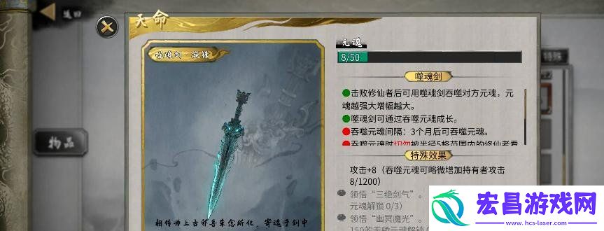 后天噬魂剑获取攻略