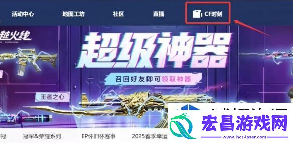 加强装备的建议