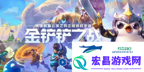 金铲铲之战六换形护卫怎么玩