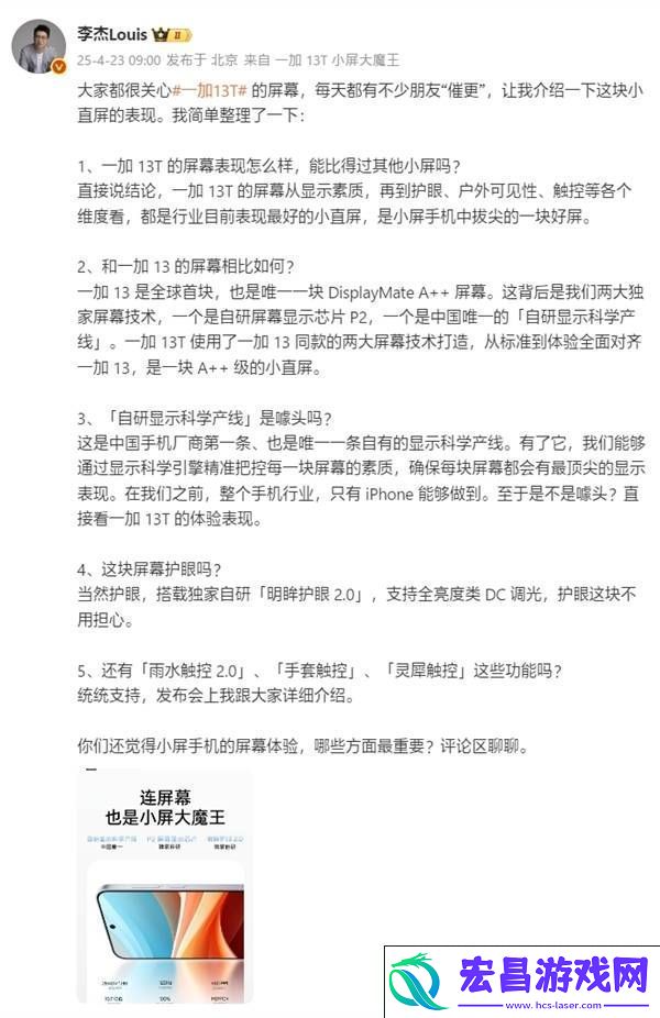 屏幕规格行业顶尖