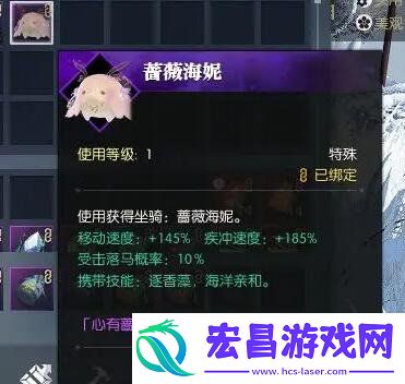 坐骑蔷薇海妮获取攻略