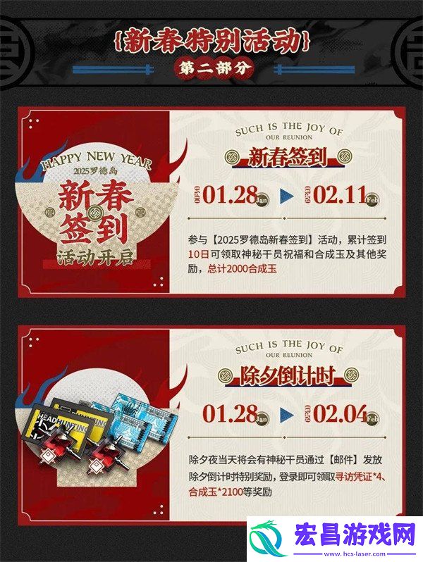 25年春节活动福利一览