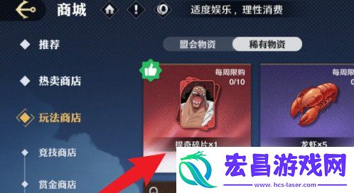 提奇碎片获取方法
