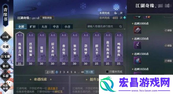 坐骑蔷薇海妮获取攻略