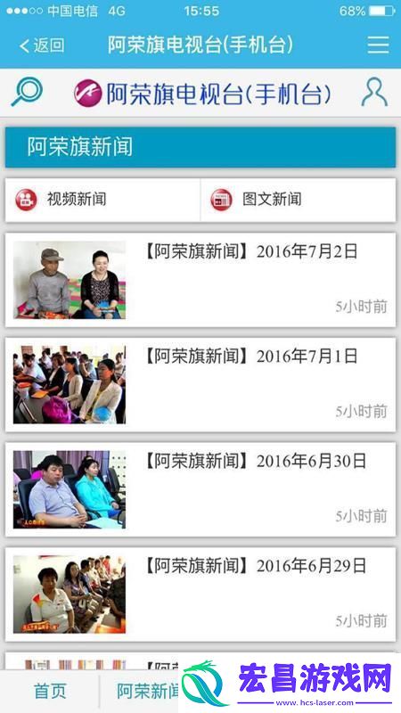阿伦眼最新版app下载安装