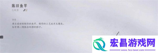 燕云十六声钓鱼点在哪里