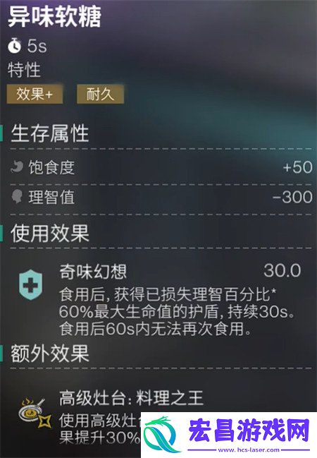 月之预兆新增配方介绍一览