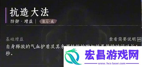 燕云十六声裂石威流派心法怎么搭配