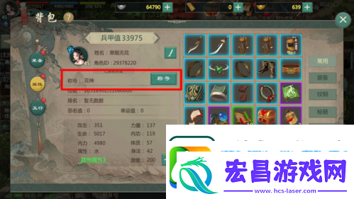 剑网1归来称号怎么获取