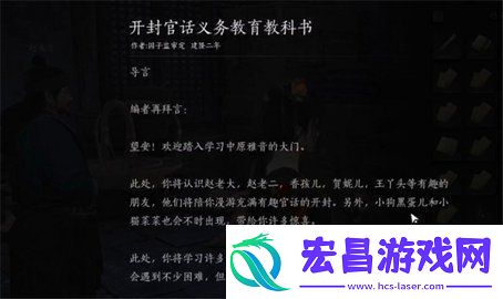 燕云十六声噫恁真中奇遇怎么触发