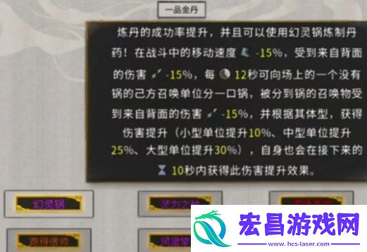 鬼谷八荒风修怎么玩
